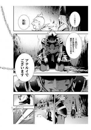 オリジナル漫画『鉄輪のカゲ・ルイ』