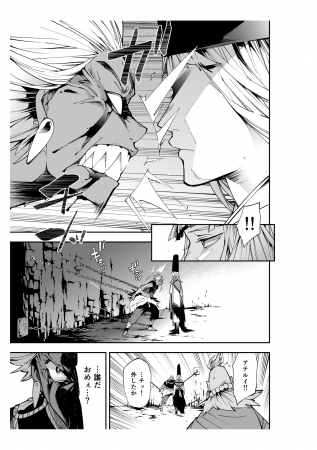 オリジナル漫画『鉄輪のカゲ・ルイ』