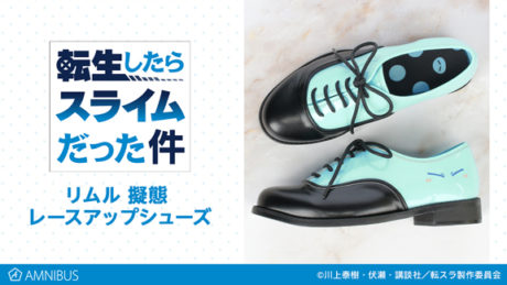 転生したらスライムだった件　リムる擬態レースアップシューズ