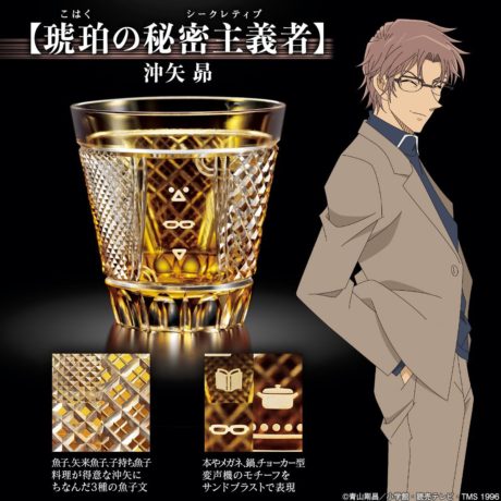 名探偵コナン 江戸切子グラス