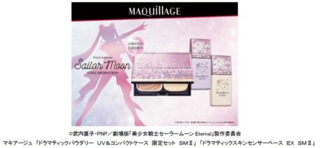 マキアージュ×美少女戦士セーラームーン