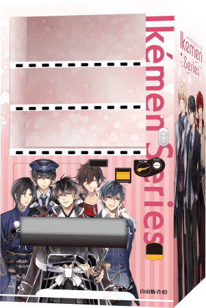 天然イケメン水