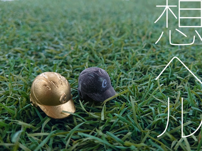 想へル