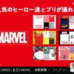 MARVEL プリコラボモード