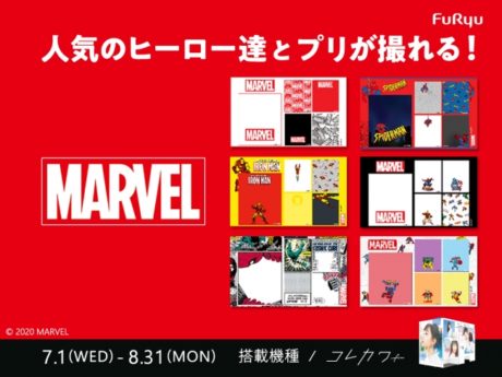 MARVEL プリコラボモード