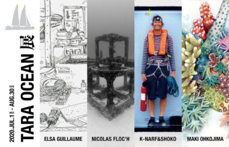 TARA OCEAN展 科学探査船とアーティスト