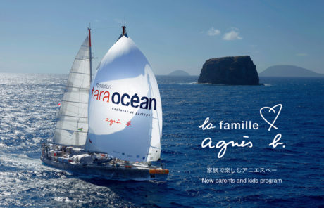 TARA OCEAN展 科学探査船とアーティスト