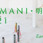 DOMANI・明日展plus