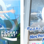 ポカリスエットの熱中症対策WEBムービー