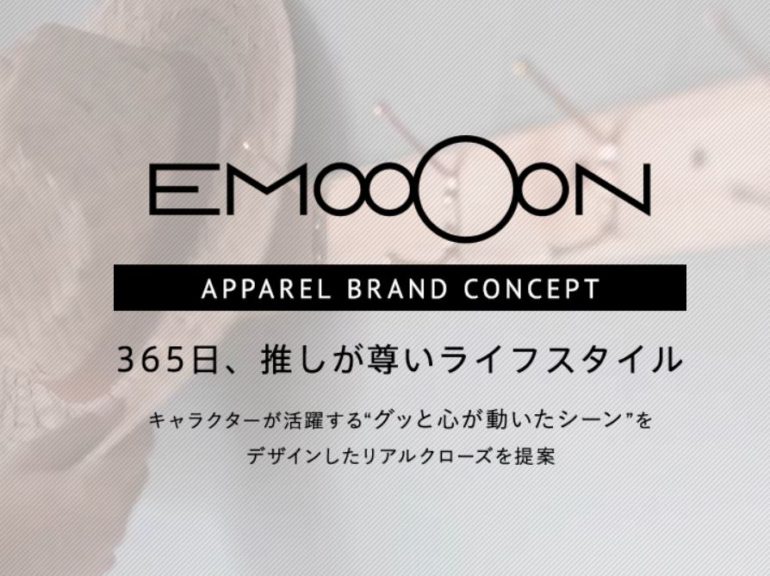 EMooooN (エモーン)