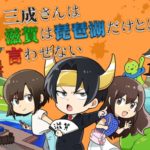 三成さんは滋賀は琵琶湖だけとはいわせない