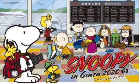 スヌーピー in 銀座