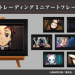 鬼滅の刃 トレーディングミニアートフレーム