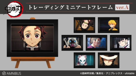 鬼滅の刃　トレーディングミニアートフレーム