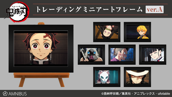 鬼滅の刃　トレーディングミニアートフレーム