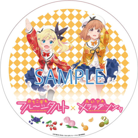 おちこぼれフルーツタルト × 叡山電鉄