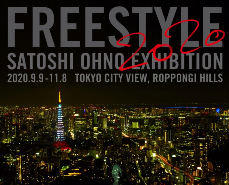 FREESTYLE2020 大野智 作品展