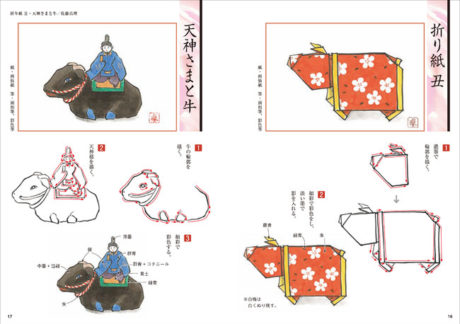 水墨画年賀状 丑を描く