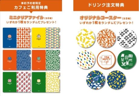 ミッフィーカフェ