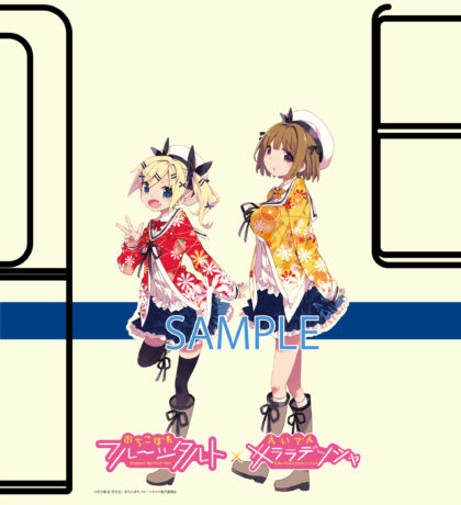 おちこぼれフルーツタルト × 叡山電鉄