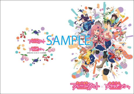 おちこぼれフルーツタルト × 叡山電鉄