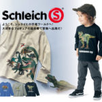 ベルメゾン シュライヒ創立85周年記念コラボ