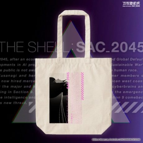 攻殻機動隊 SAC_2045 オリジナルグッズ