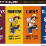 「ONE PIECE」× 台湾プロ野球