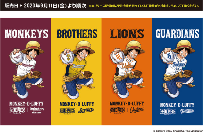 「ONE PIECE」× 台湾プロ野球