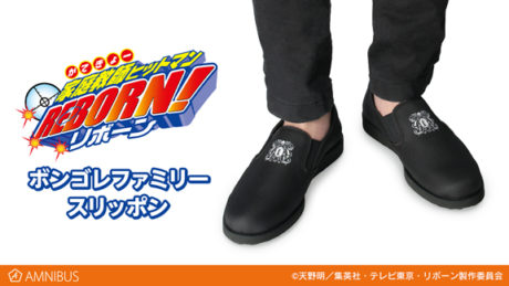 家庭教師ヒットマンREBORN! ボンゴレファミリー スリッポン