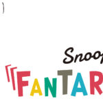 スヌーピー・ファンタレーション