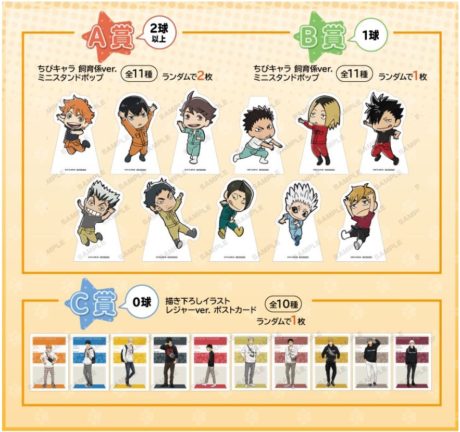 ハイキュー!! TO THE TOP × 東武動物公園