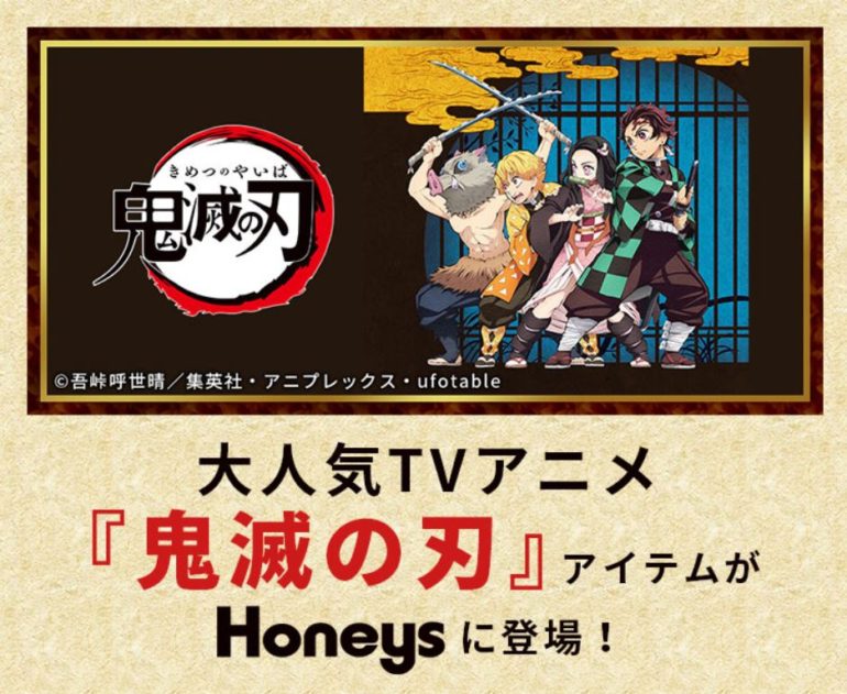 鬼滅の刃×ハニーズ