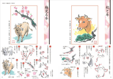 水墨画年賀状 丑を描く