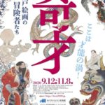 お家で「令和のおつまみの奇才」を味わおう