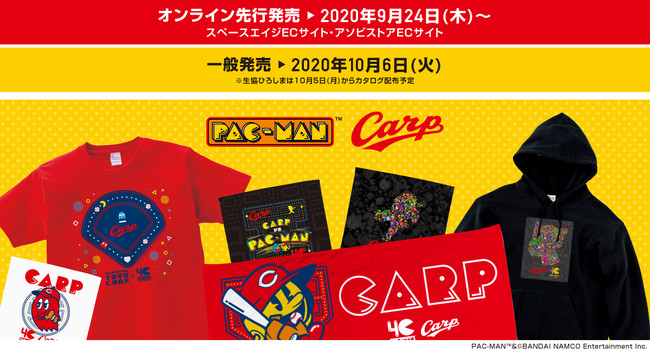 広島東洋カープ×パックマンコラボグッズ