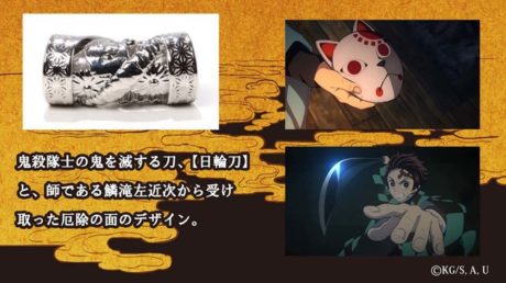 鬼滅の刃 × アナヒータストーンズ