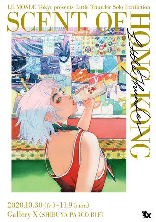 Little Thunder Solo Exhibition "SCENT OF HONG KONG"