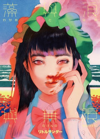 Little Thunder Solo Exhibition "SCENT OF HONG KONG"