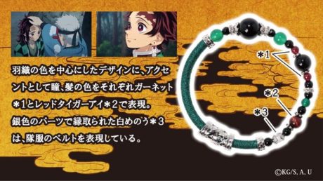 鬼滅の刃 × アナヒータストーンズ