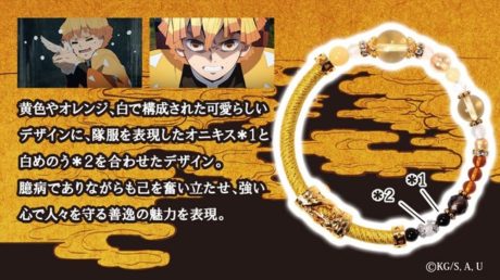 鬼滅の刃 × アナヒータストーンズ