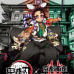 「鬼滅の刃」×「京都南座 歌舞伎ノ舘」