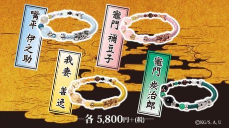 鬼滅の刃 × アナヒータストーンズ