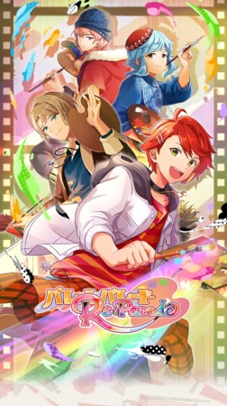 『パレットパレード リパレード』×山梨県立美術館