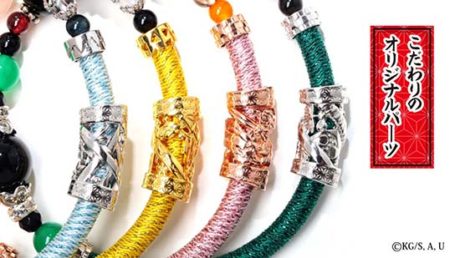 鬼滅の刃 × アナヒータストーンズ