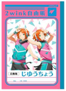 あんさんぶるスターズ！×ジャポニカ学習帳