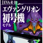 EVA RACING x eShades <コラボ企画> 瞬間調光サングラス