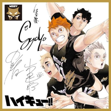 『ハイキュー!!』完結記念関連本5冊合同プレゼントキャンペーン