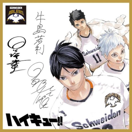『ハイキュー!!』完結記念関連本5冊合同プレゼントキャンペーン