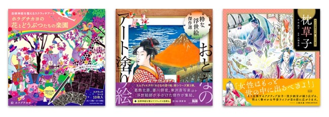 自律神経を整えるスクラッチアート